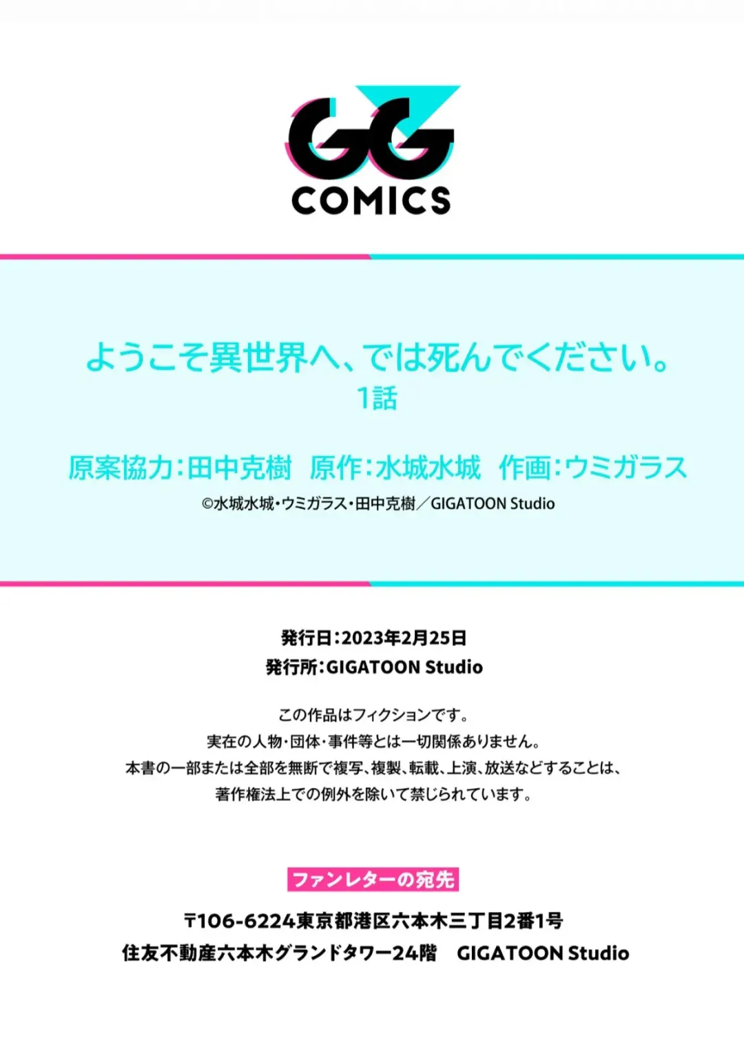 [Oo Umigarasu] Youkoso Isekai e, Dewa Shinde Kudasai. - Welcome to another world then please die Ch. 1 Fhentai - Page 44