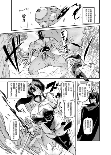 [Hatoba Akane] Touma Senki Cecilia Ch. 29 Fhentai.net - Page 4