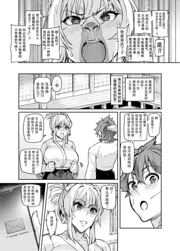 [Hatoba Akane] Touma Senki Cecilia Ch. 29 Fhentai.net - Page 8