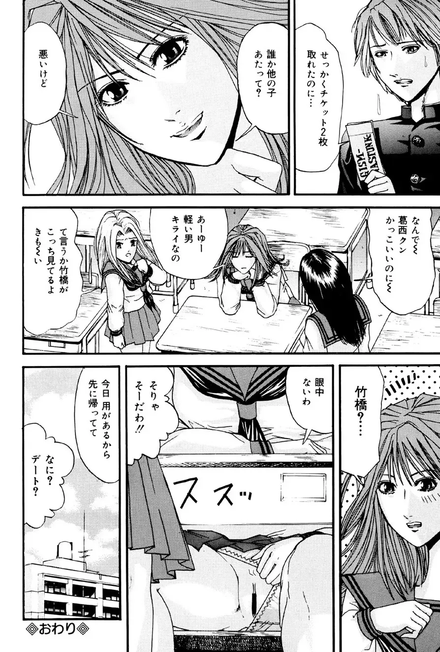 [Edogawa Pureko] Kagyaku Teikoku Fhentai - Page 105