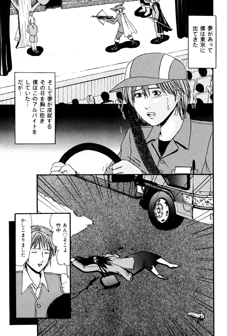 [Edogawa Pureko] Kagyaku Teikoku Fhentai - Page 106