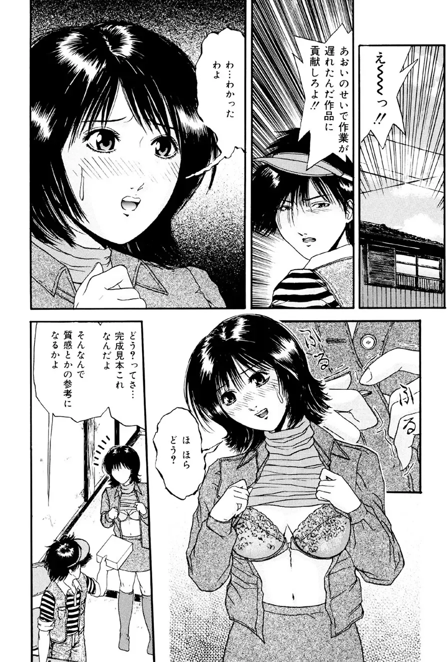 [Edogawa Pureko] Kagyaku Teikoku Fhentai - Page 125