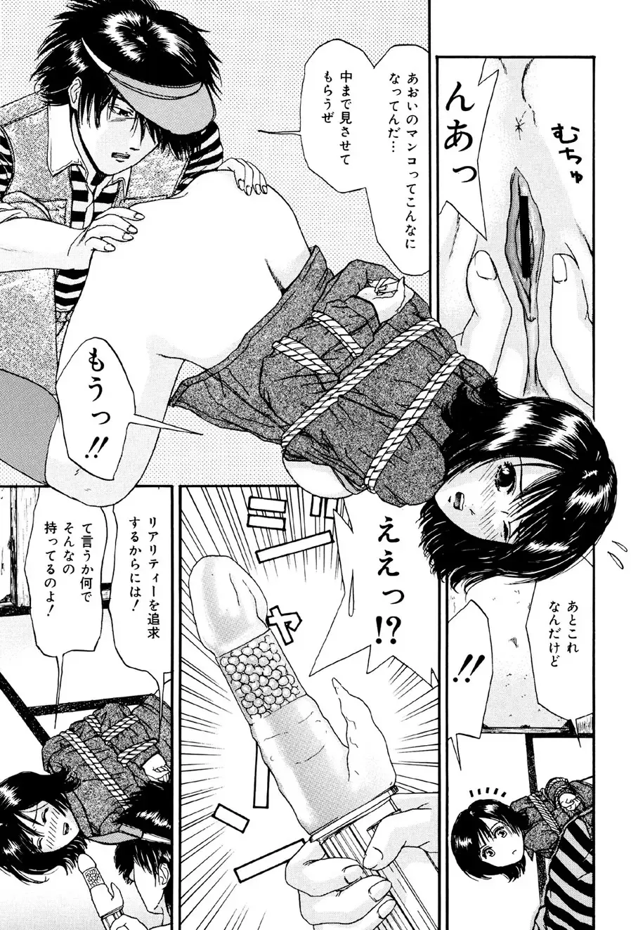 [Edogawa Pureko] Kagyaku Teikoku Fhentai - Page 128