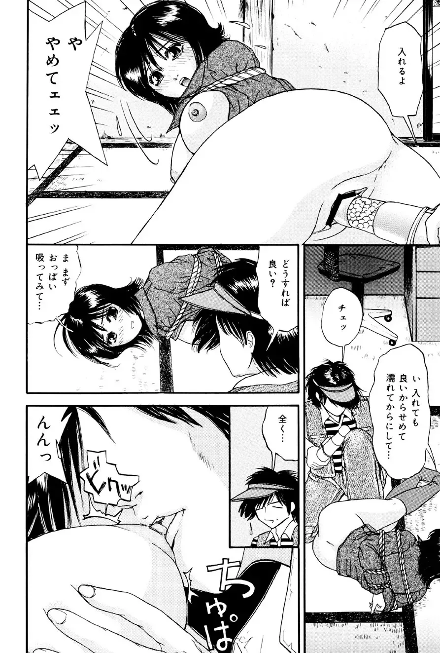 [Edogawa Pureko] Kagyaku Teikoku Fhentai - Page 129