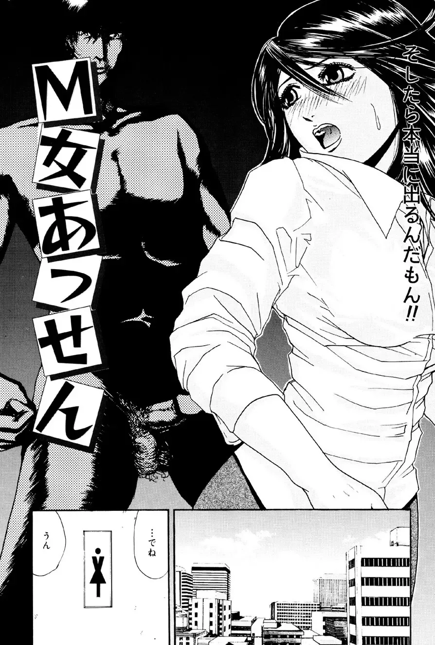 [Edogawa Pureko] Kagyaku Teikoku Fhentai - Page 139