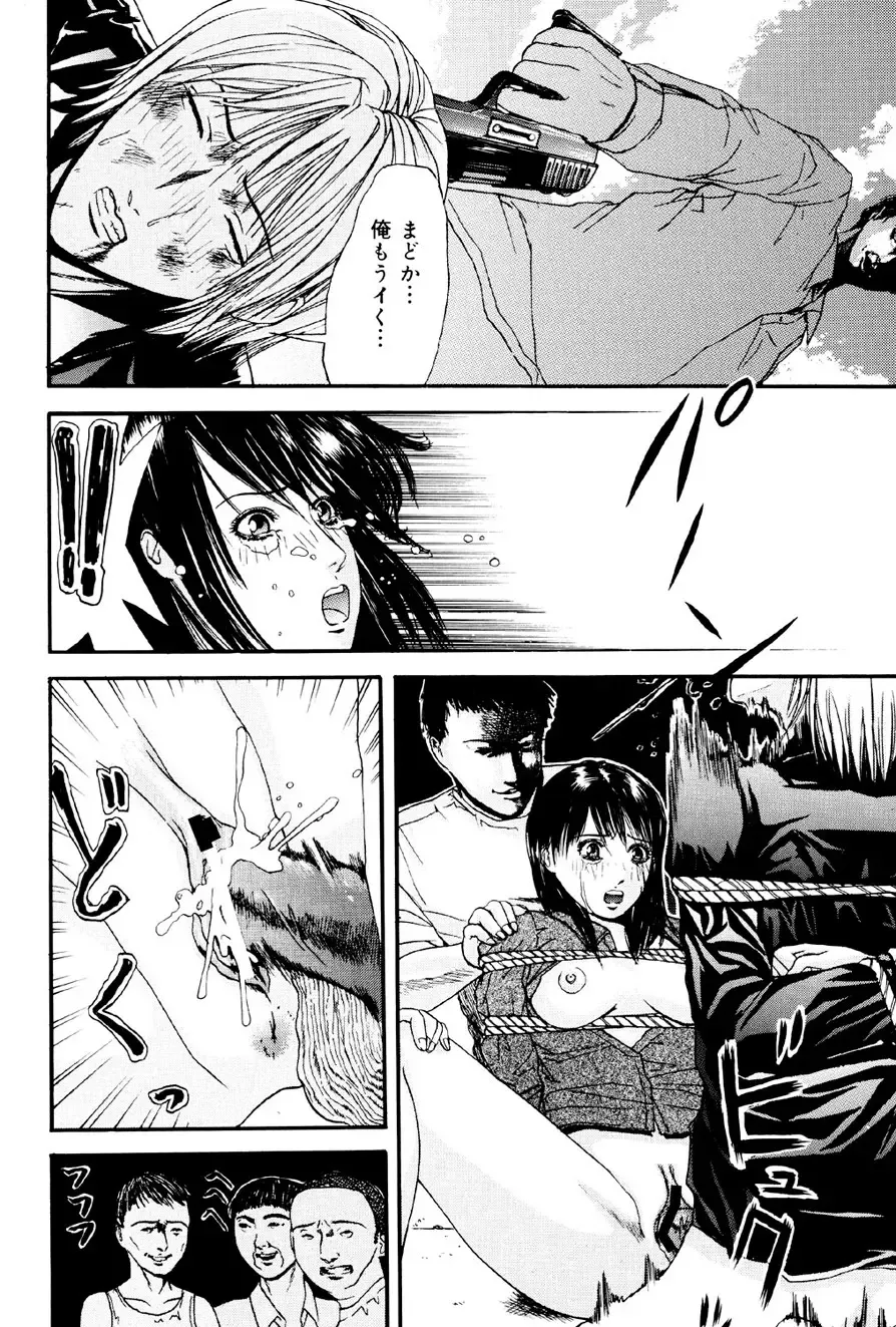 [Edogawa Pureko] Kagyaku Teikoku Fhentai - Page 15