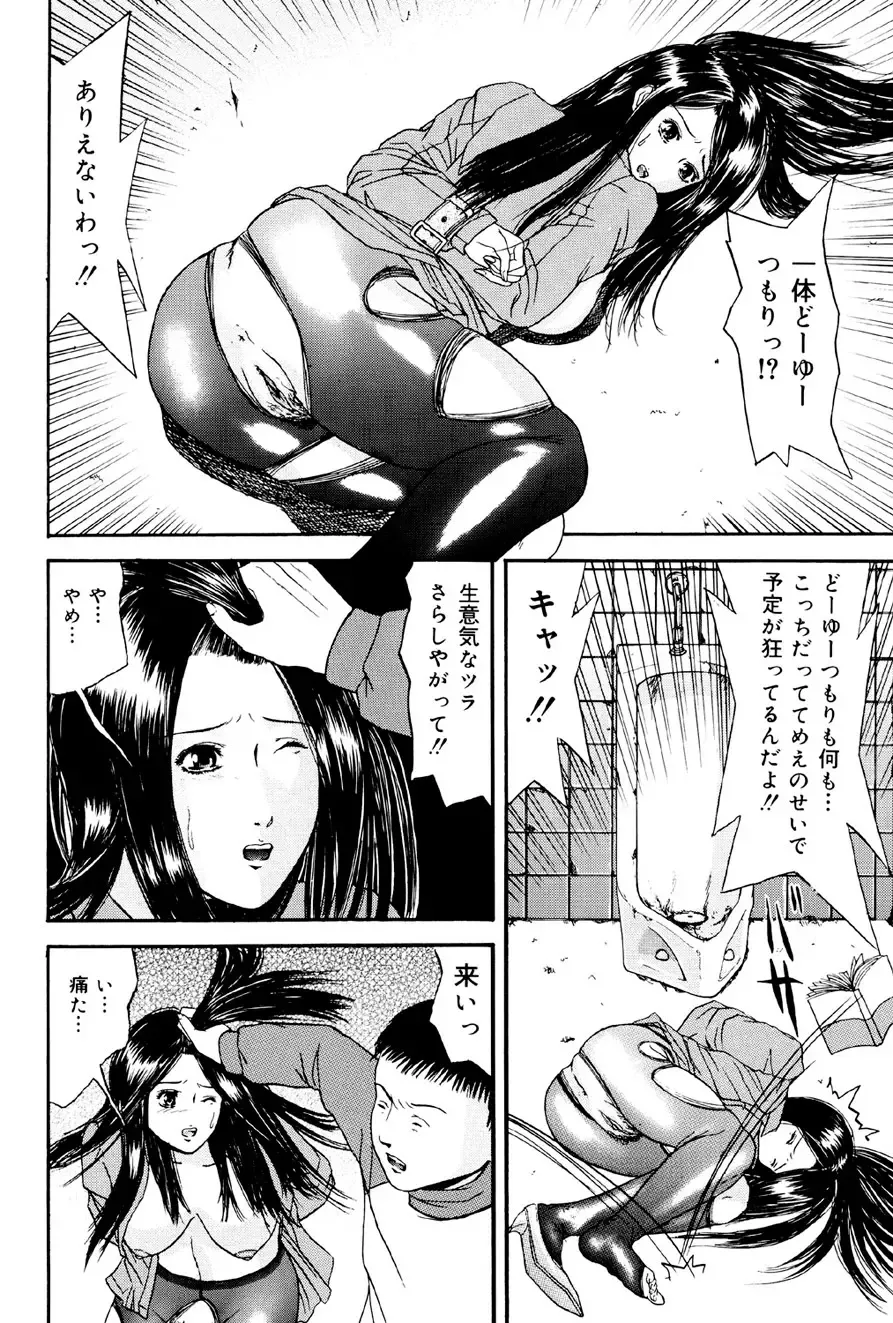 [Edogawa Pureko] Kagyaku Teikoku Fhentai - Page 27