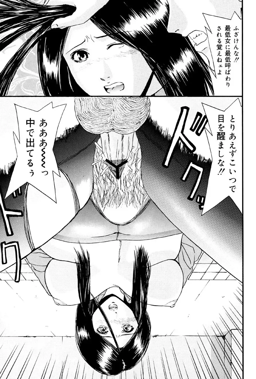 [Edogawa Pureko] Kagyaku Teikoku Fhentai - Page 34
