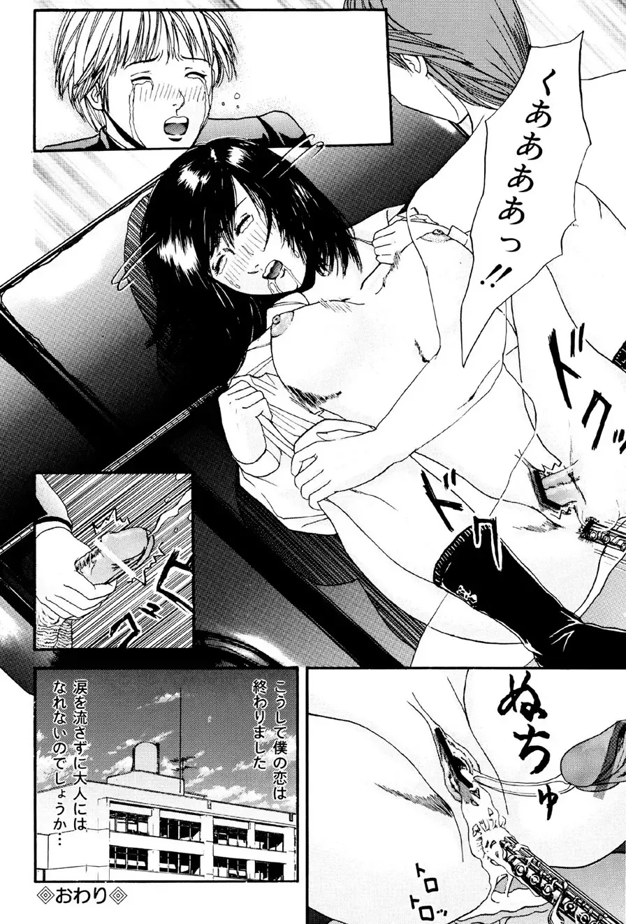 [Edogawa Pureko] Kagyaku Teikoku Fhentai - Page 55