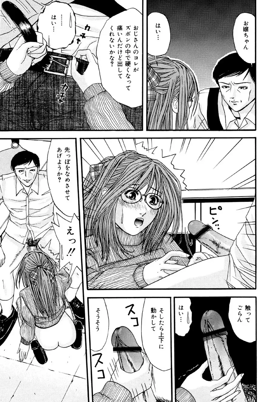 [Edogawa Pureko] Kagyaku Teikoku Fhentai - Page 62