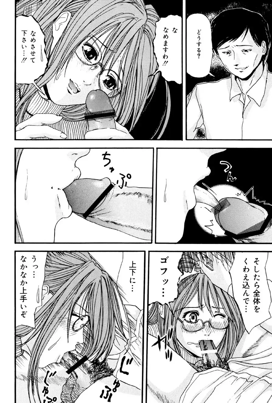 [Edogawa Pureko] Kagyaku Teikoku Fhentai - Page 63