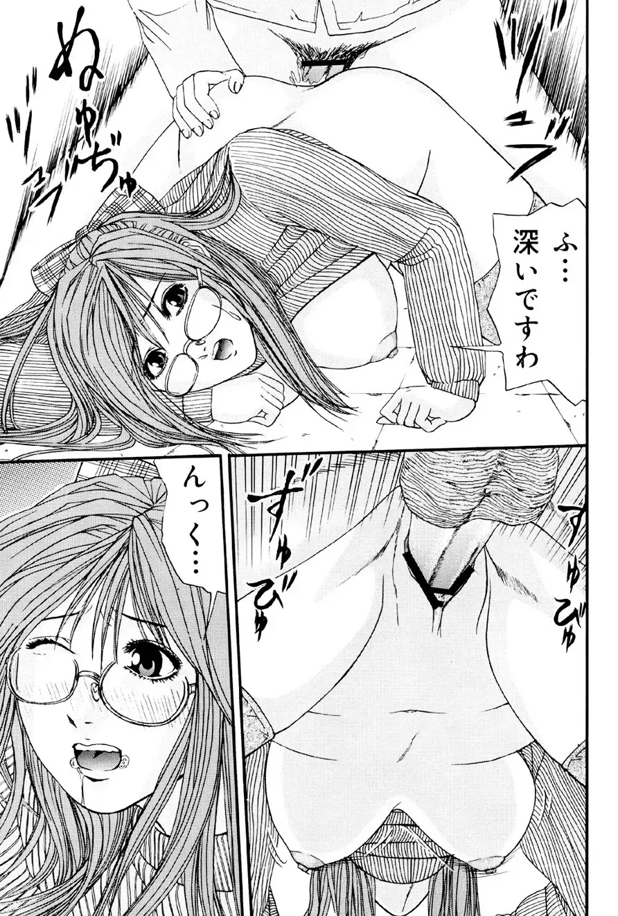 [Edogawa Pureko] Kagyaku Teikoku Fhentai - Page 70