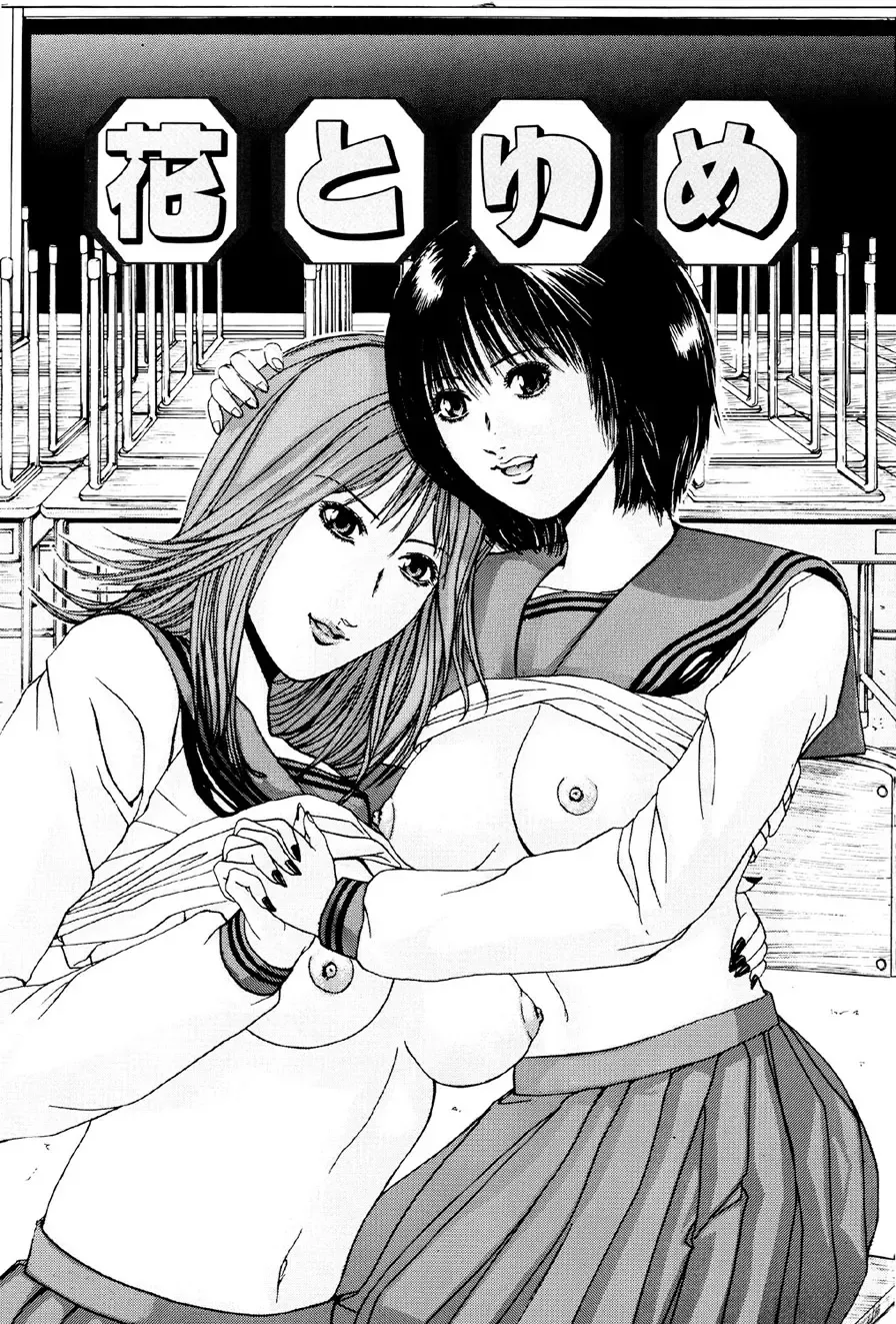 [Edogawa Pureko] Kagyaku Teikoku Fhentai - Page 74