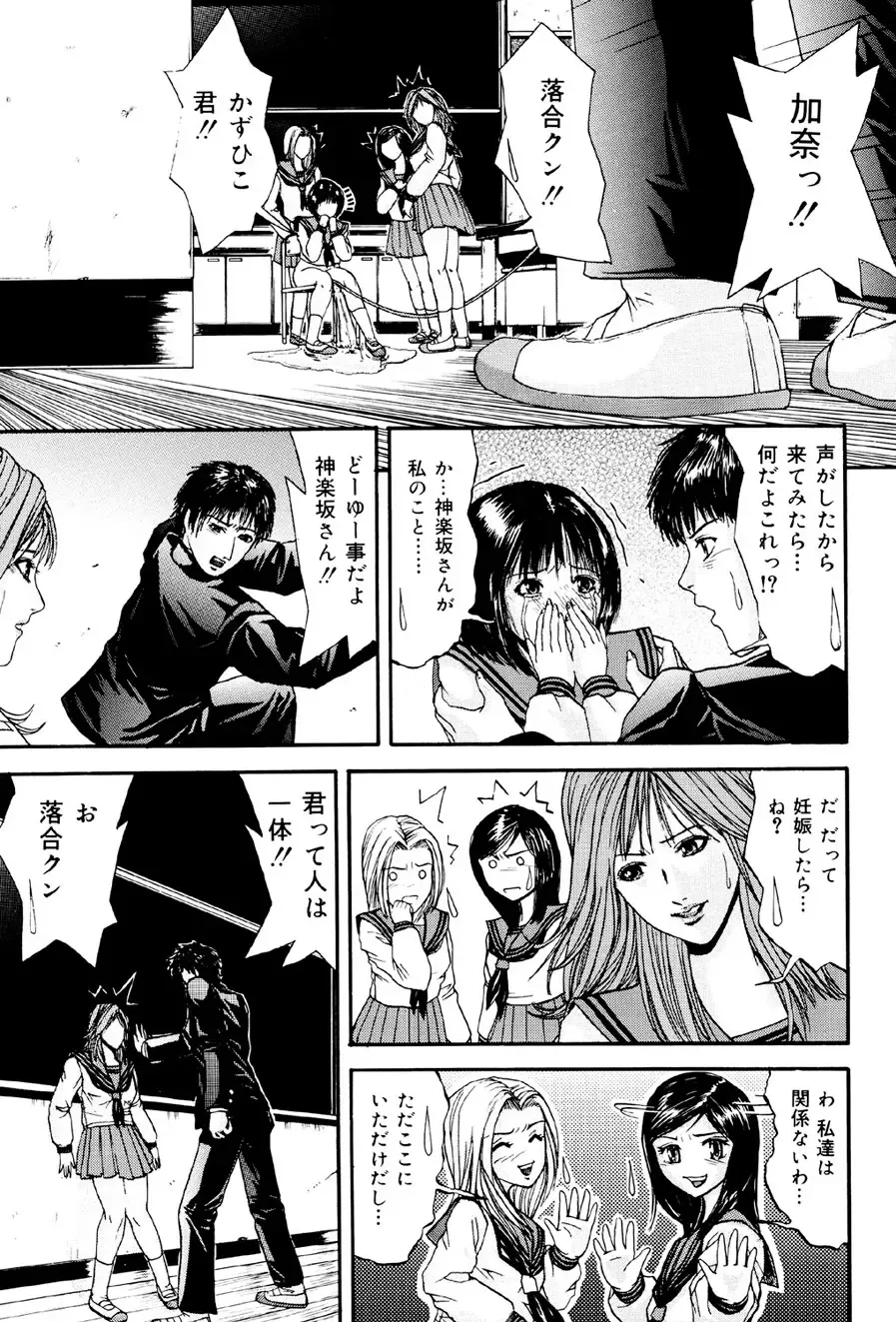 [Edogawa Pureko] Kagyaku Teikoku Fhentai - Page 82