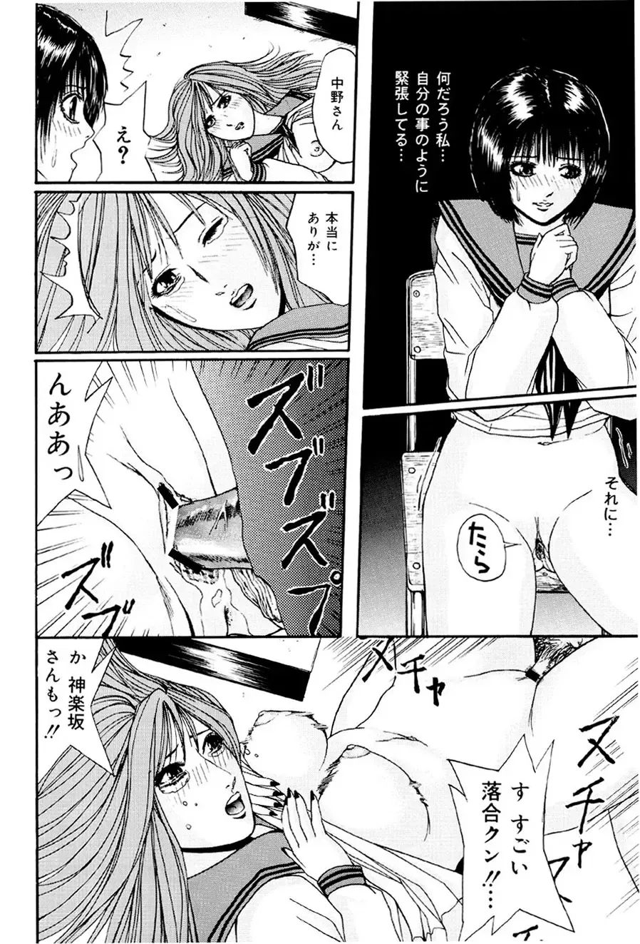 [Edogawa Pureko] Kagyaku Teikoku Fhentai - Page 87