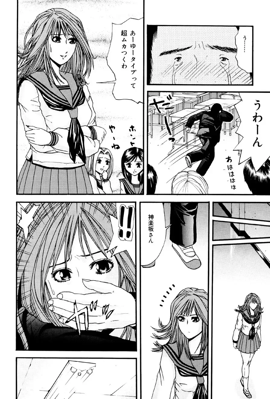 [Edogawa Pureko] Kagyaku Teikoku Fhentai - Page 93