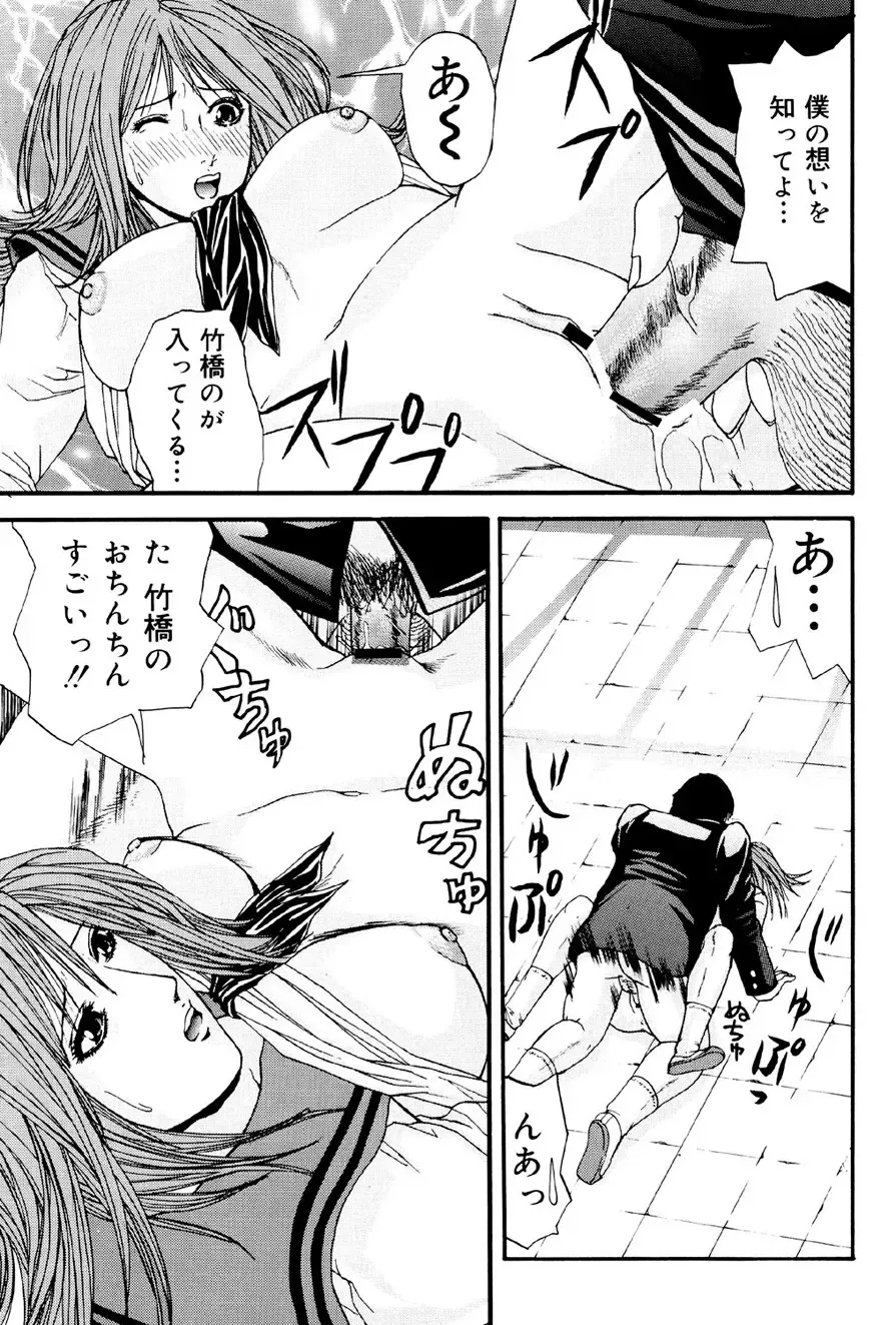 [Edogawa Pureko] Kagyaku Teikoku Fhentai - Page 98