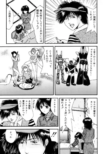 [Edogawa Pureko] Kagyaku Teikoku Fhentai - Page 124