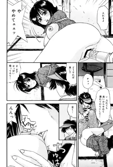 [Edogawa Pureko] Kagyaku Teikoku Fhentai - Page 129