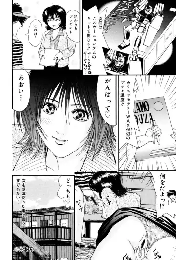 [Edogawa Pureko] Kagyaku Teikoku Fhentai - Page 137