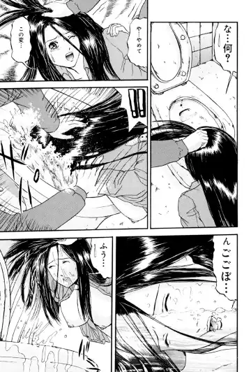 [Edogawa Pureko] Kagyaku Teikoku Fhentai - Page 28