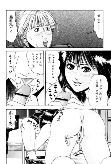 [Edogawa Pureko] Kagyaku Teikoku Fhentai - Page 41