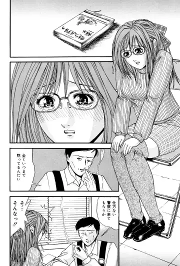 [Edogawa Pureko] Kagyaku Teikoku Fhentai - Page 57