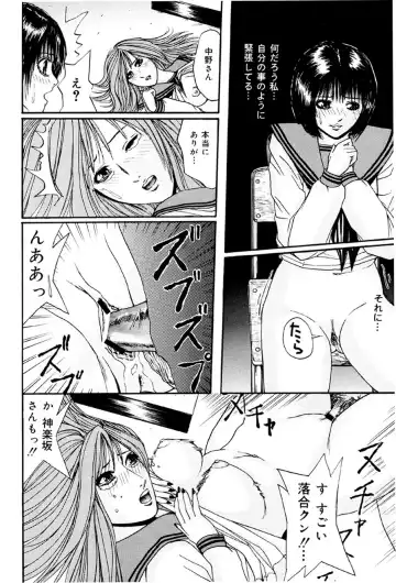 [Edogawa Pureko] Kagyaku Teikoku Fhentai - Page 87