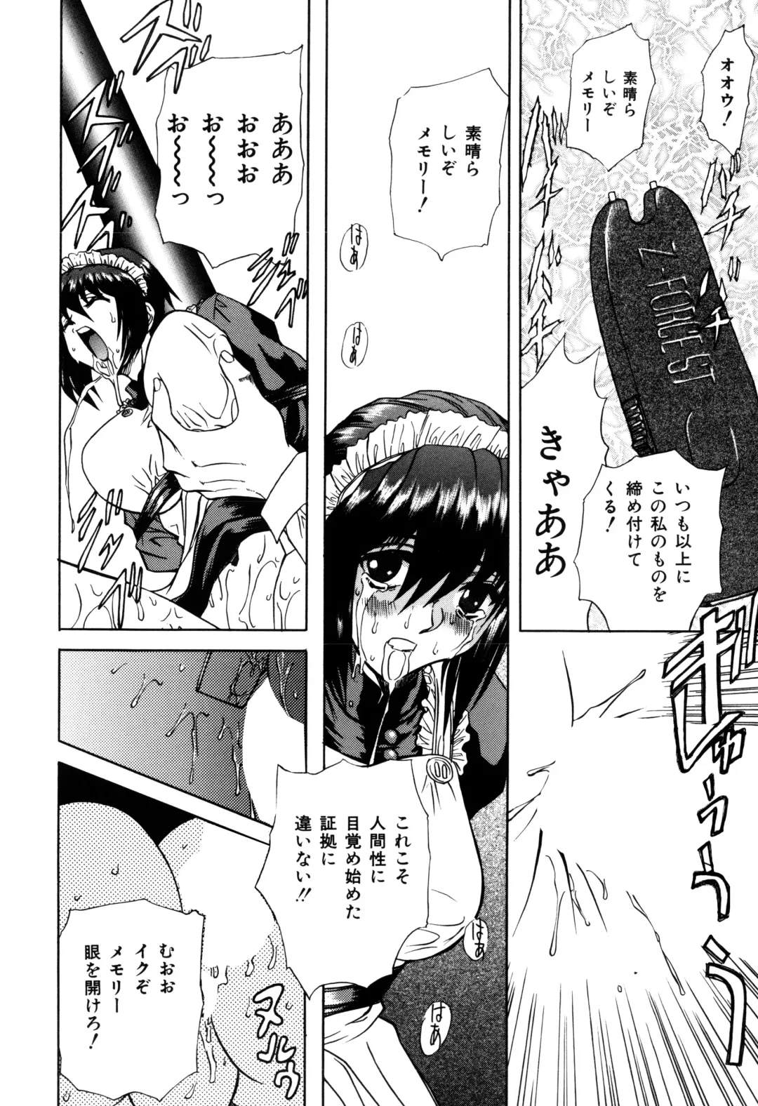 [Maro] Inran Dorei Mama Fhentai - Page 116