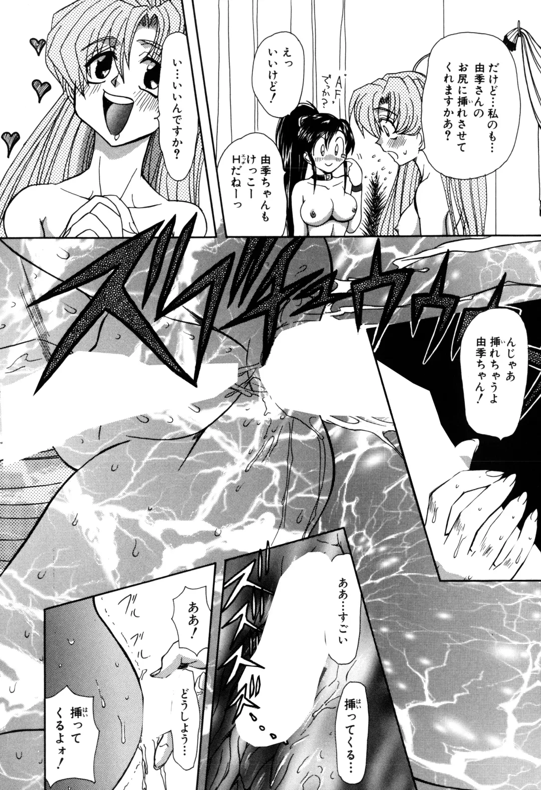 [Maro] Inran Dorei Mama Fhentai - Page 12