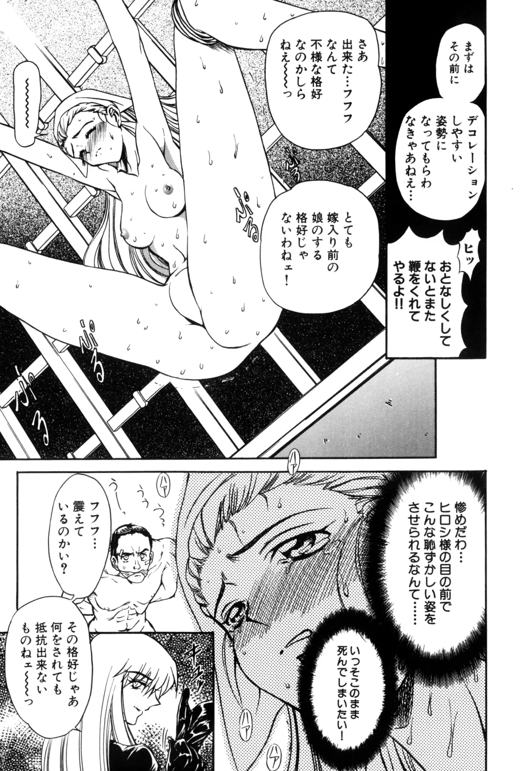 [Maro] Inran Dorei Mama Fhentai - Page 133