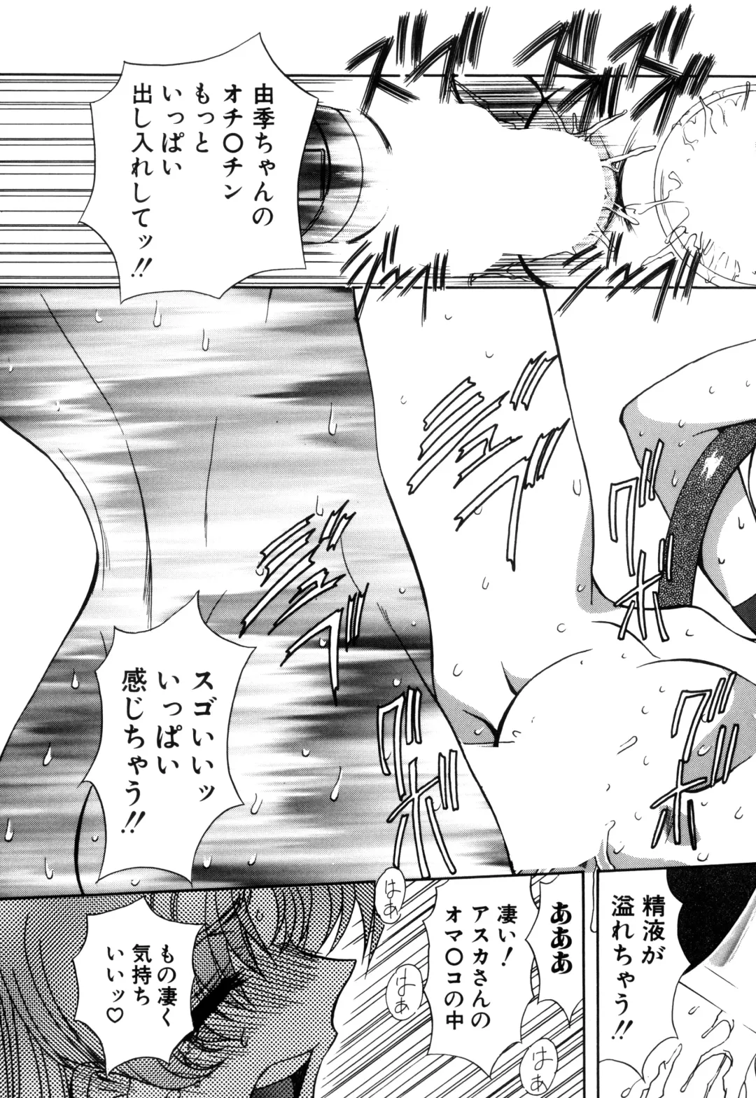 [Maro] Inran Dorei Mama Fhentai - Page 19