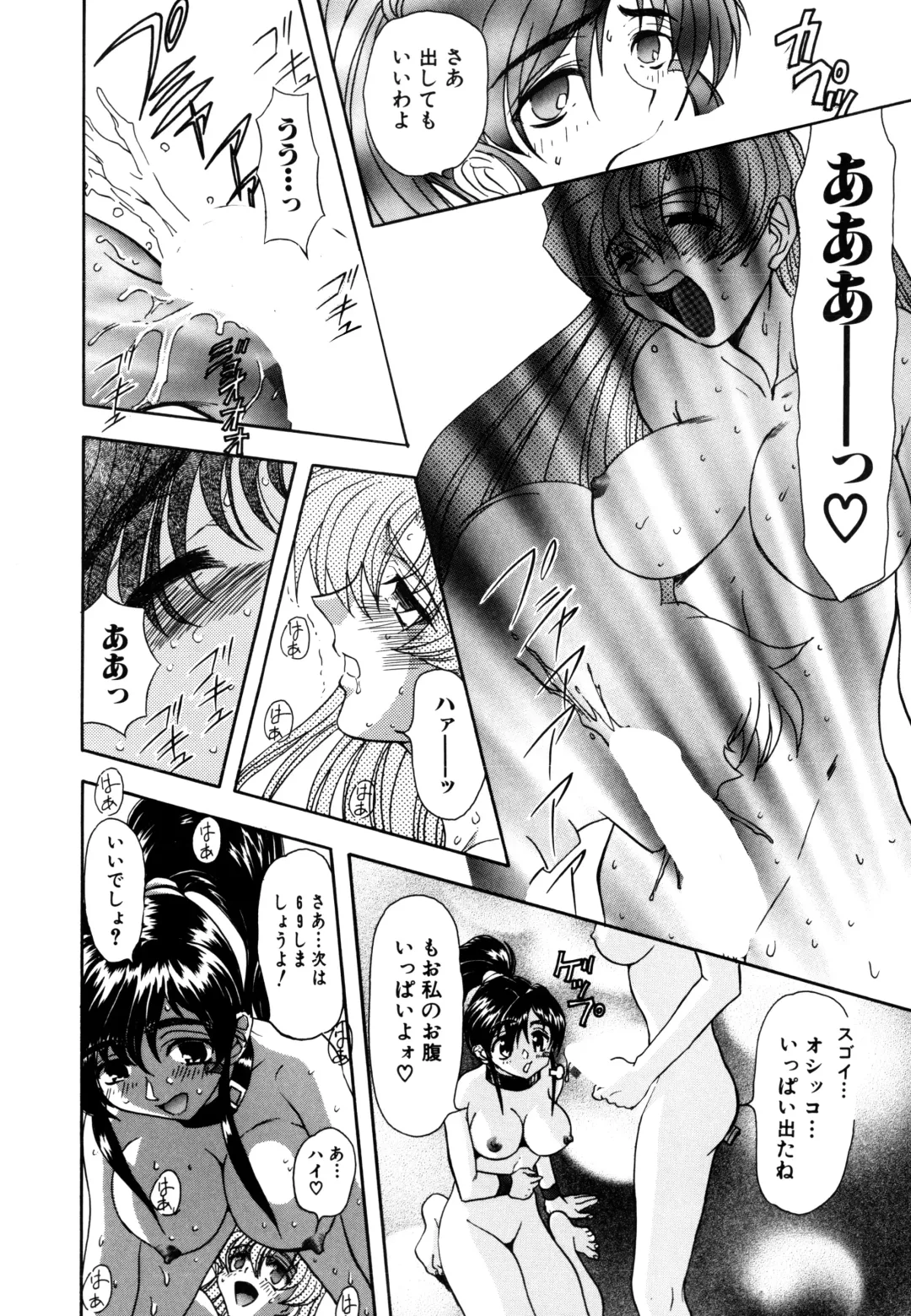 [Maro] Inran Dorei Mama Fhentai - Page 22