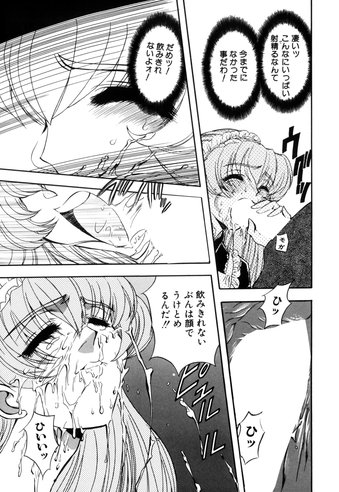 [Maro] Inran Dorei Mama Fhentai - Page 31