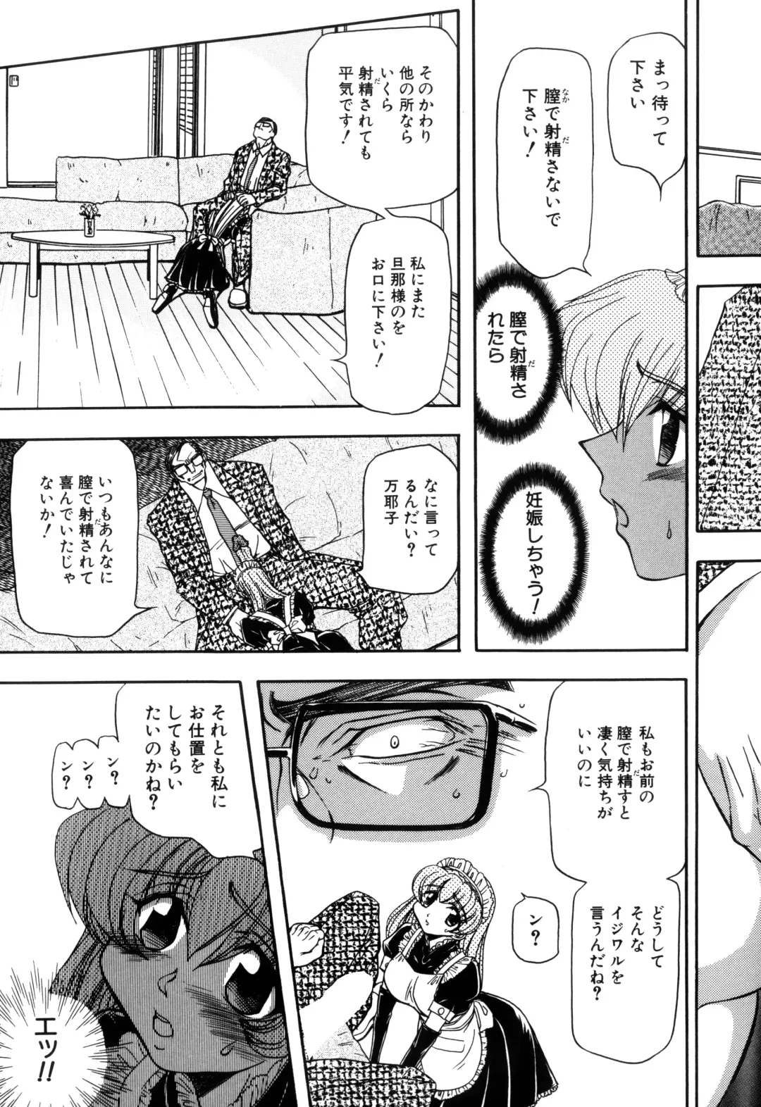 [Maro] Inran Dorei Mama Fhentai - Page 33