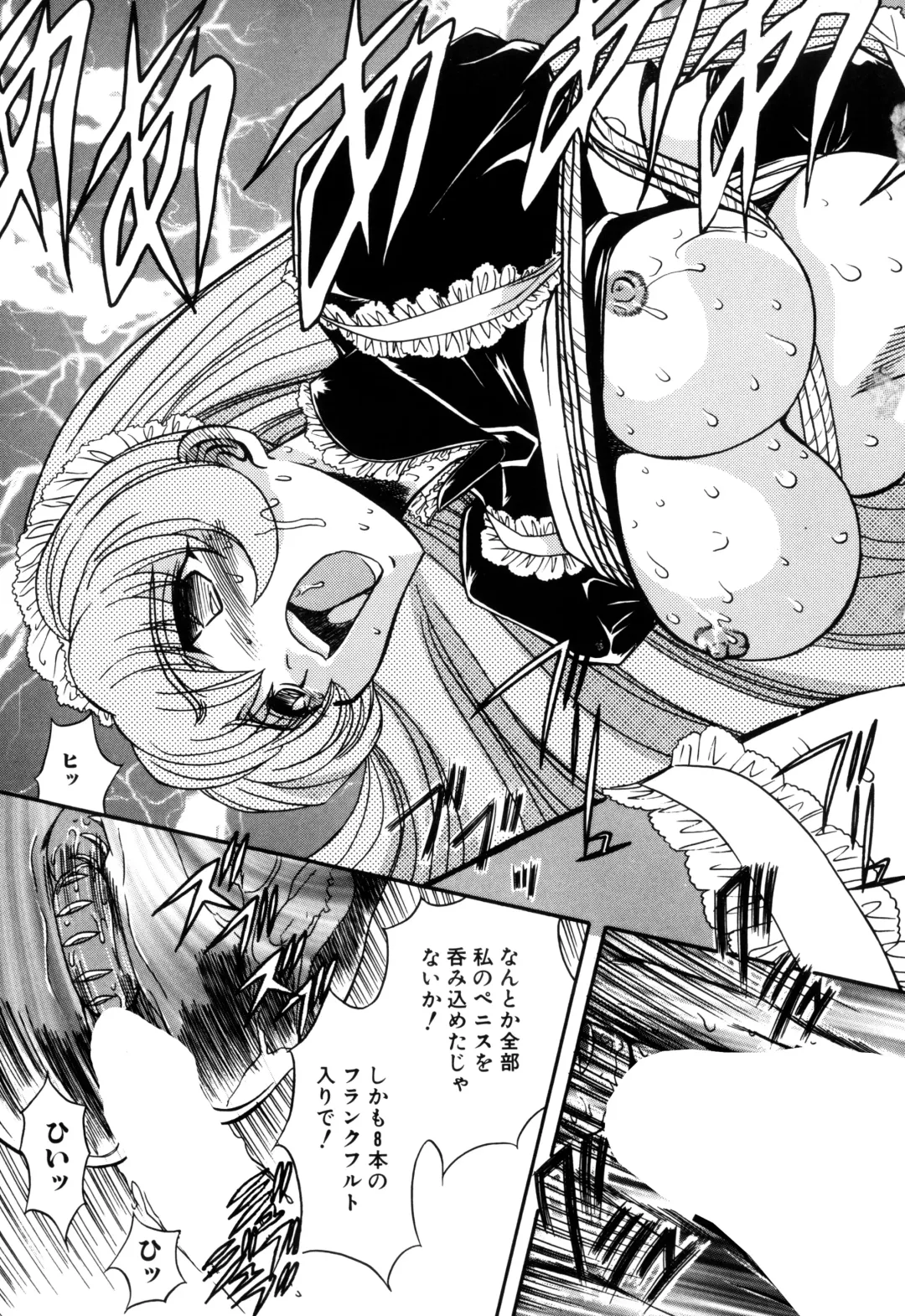 [Maro] Inran Dorei Mama Fhentai - Page 43