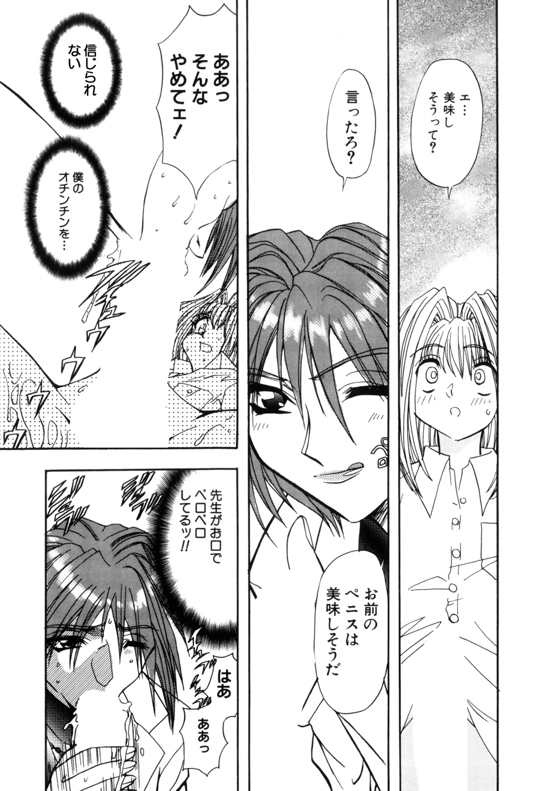 [Maro] Inran Dorei Mama Fhentai - Page 53