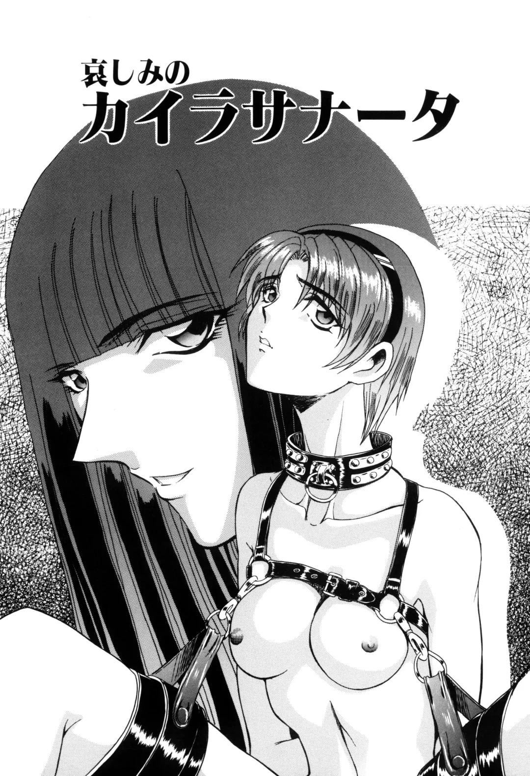 [Maro] Inran Dorei Mama Fhentai - Page 67