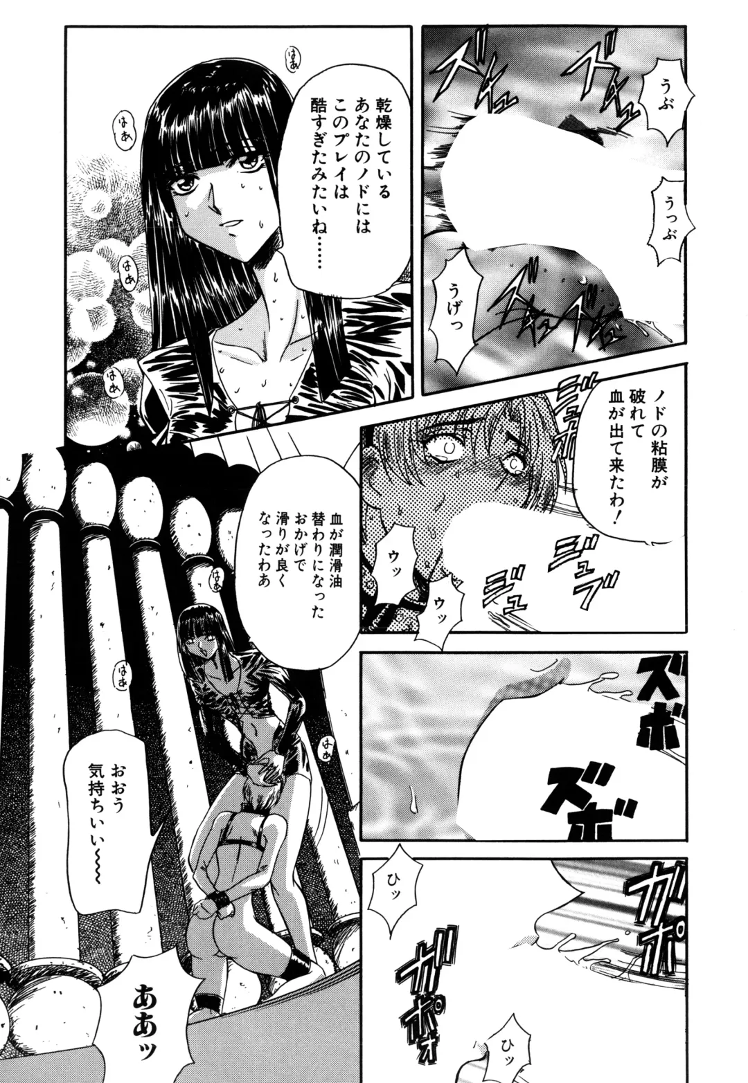 [Maro] Inran Dorei Mama Fhentai - Page 72