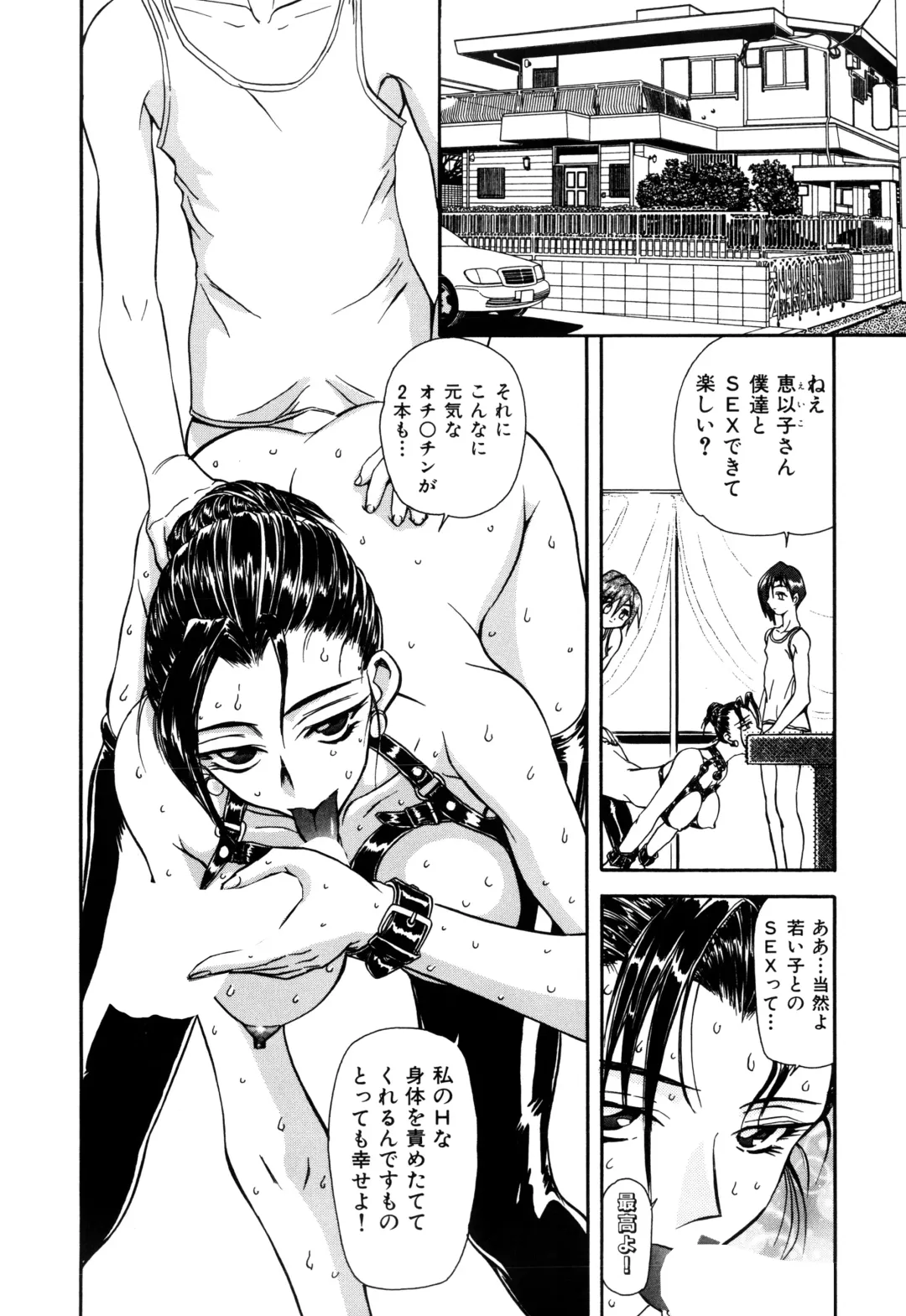 [Maro] Inran Dorei Mama Fhentai - Page 88