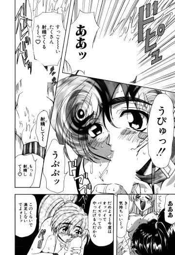 [Maro] Inran Dorei Mama Fhentai - Page 10