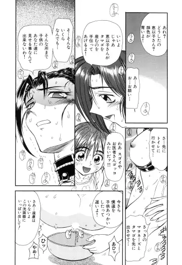 [Maro] Inran Dorei Mama Fhentai - Page 104