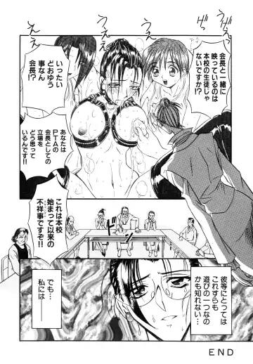 [Maro] Inran Dorei Mama Fhentai - Page 106