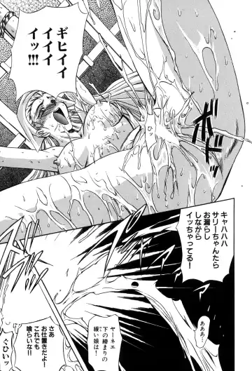 [Maro] Inran Dorei Mama Fhentai - Page 135