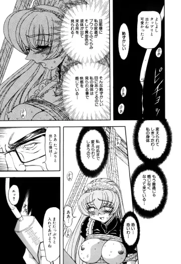 [Maro] Inran Dorei Mama Fhentai - Page 37