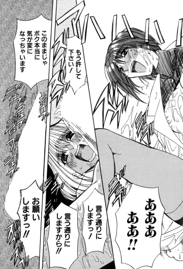 [Maro] Inran Dorei Mama Fhentai - Page 57