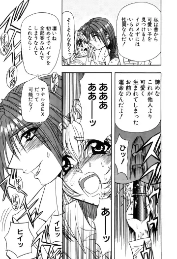 [Maro] Inran Dorei Mama Fhentai - Page 59