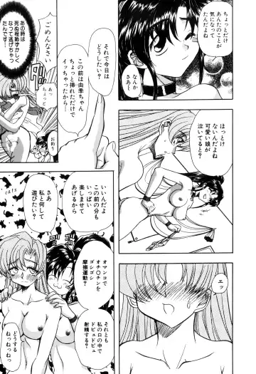 [Maro] Inran Dorei Mama Fhentai - Page 7