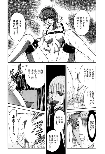 [Maro] Inran Dorei Mama Fhentai - Page 76