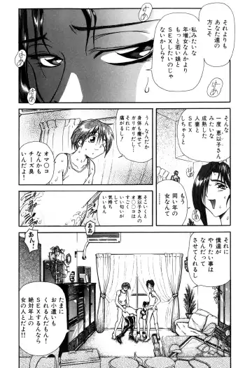 [Maro] Inran Dorei Mama Fhentai - Page 89